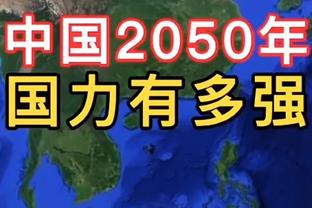 波杰姆斯基：下半场的一切都很糟糕 不过好在我们赢了